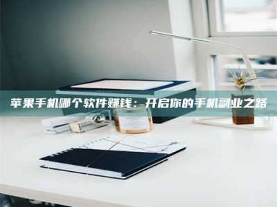 张家界《呋塞米片试药之谜，敢做小白鼠是赚是亏？》