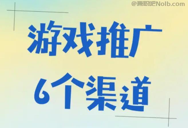 张家界游戏推广赚佣金的平台有哪些 第1张