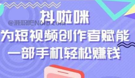 张家界抖啦咪是什么平台-一个专注短视频流量变现的平台！ 第1张
