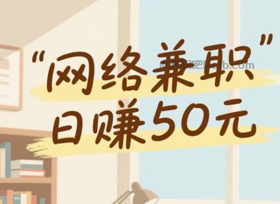 张家界线上居家工作适合找哪些兼职 第1张